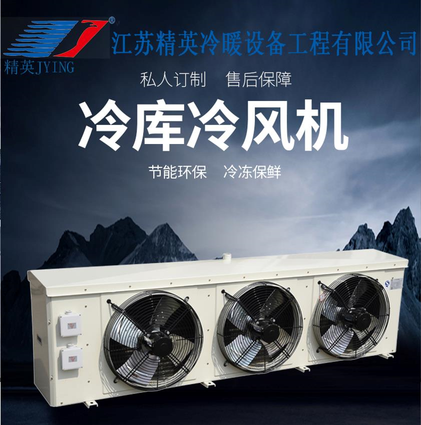 大型冷庫安裝維護與使用常見問題（二）