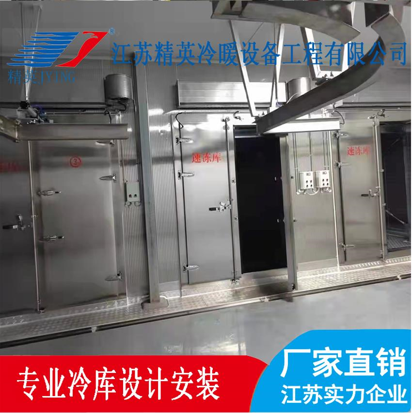 速凍冷庫規劃時應特別注意什么？